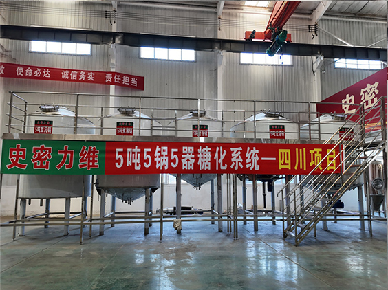 宜春精酿啤酒设备厂—10吨五锅五器糖化系统—东北项目